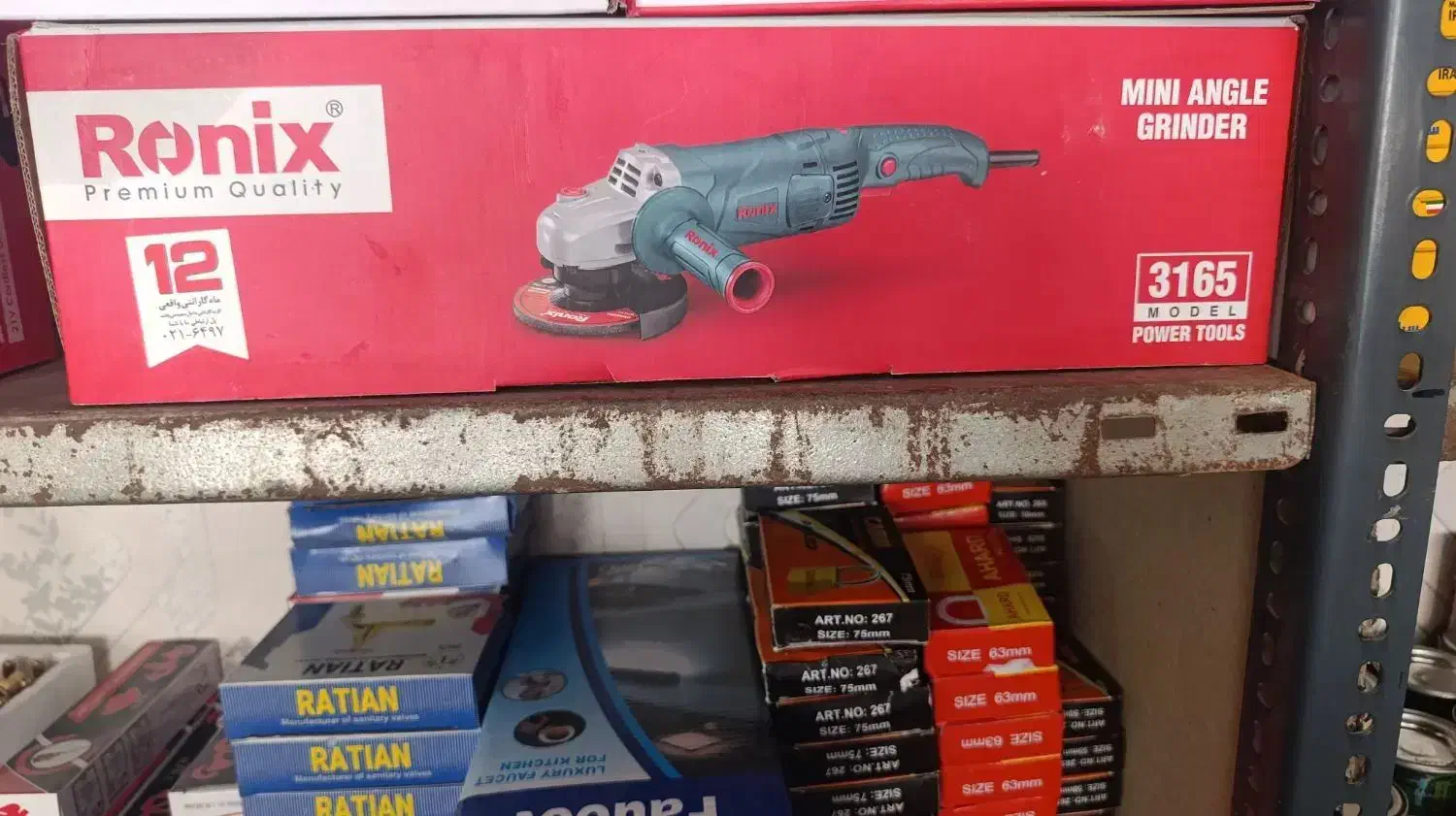 مینی سنگ ۴تومن|ابزارآلات|سرخه, |دیوار