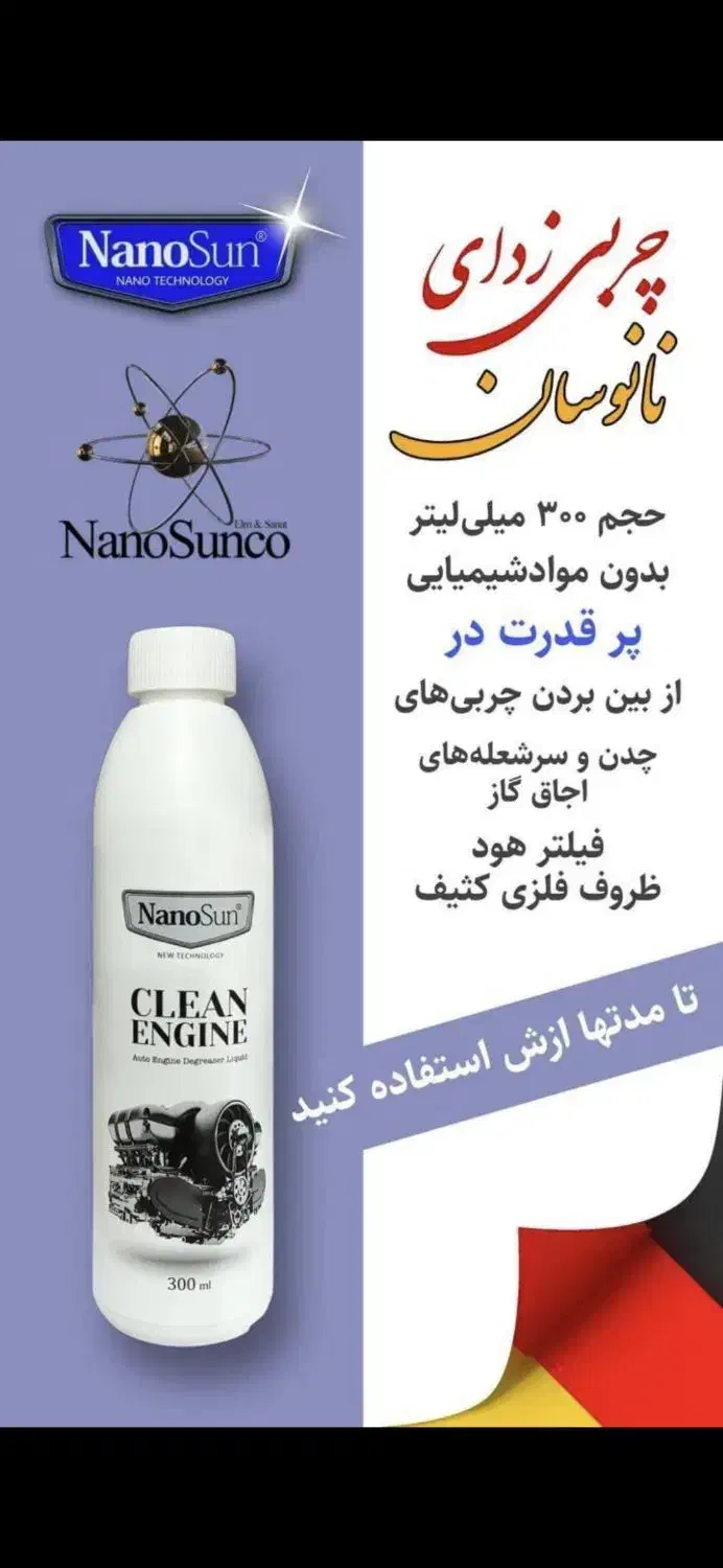 جرم گیر شیر آلات، چربی زدا|مواد شوینده و دستمال کاغذی|ایلام, |دیوار