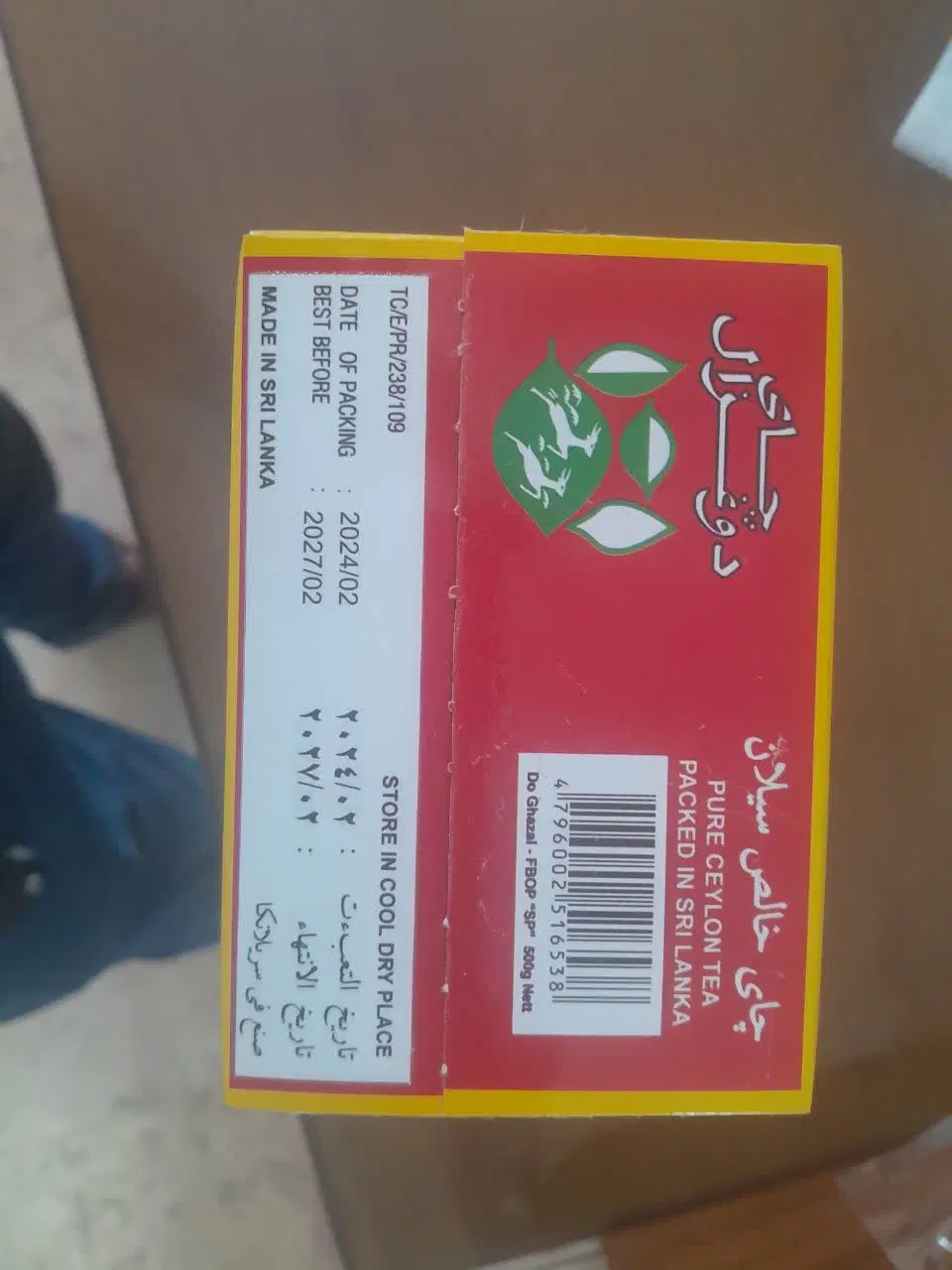 چای دوغزال|خوردنی و آشامیدنی|عجب شیر, |دیوار