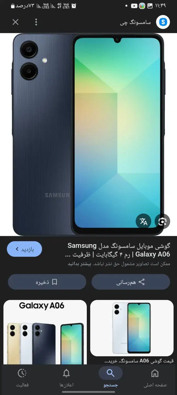 گوشی|موبایل|کازرون, |دیوار