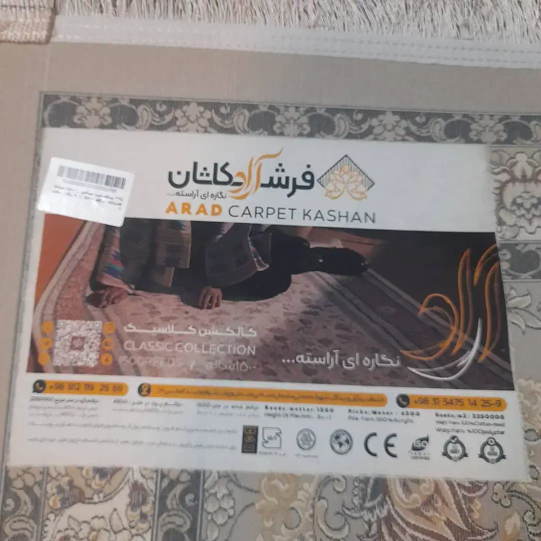 یک جفت فرش داخل کاو ر نوع نوع هزار پانصد شانه|فرش|لردگان, |دیوار