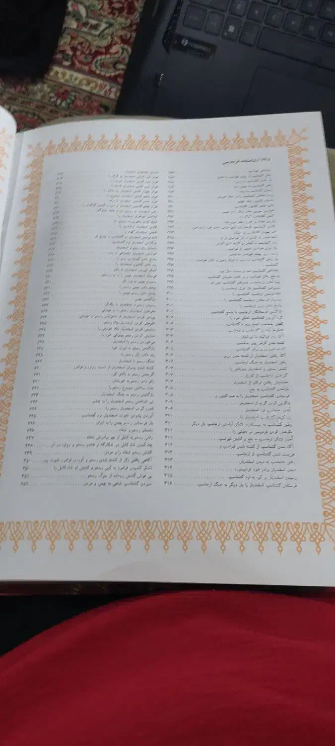 کتاب های نفیس|کتاب و مجله ادبی|رفسنجان, |دیوار