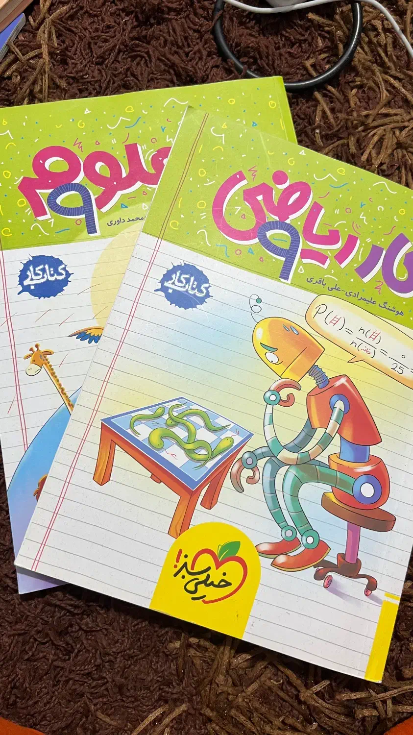 کتاب کار علوم و ریاضی نهم|کتاب و مجله آموزشی|شاندیز, |دیوار