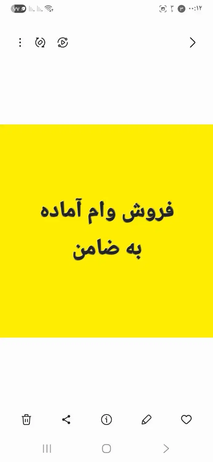 فروش وام ازدواج آماده به ضامن|خدمات مالی، حسابداری، بیمه|کرمان, |دیوار