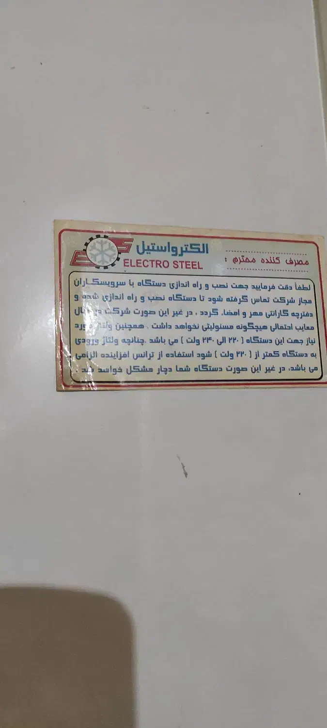 یخچال فریزر بدون برفک الکترو استیل|یخچال و فریزر|قم, تعویض پلاک|دیوار