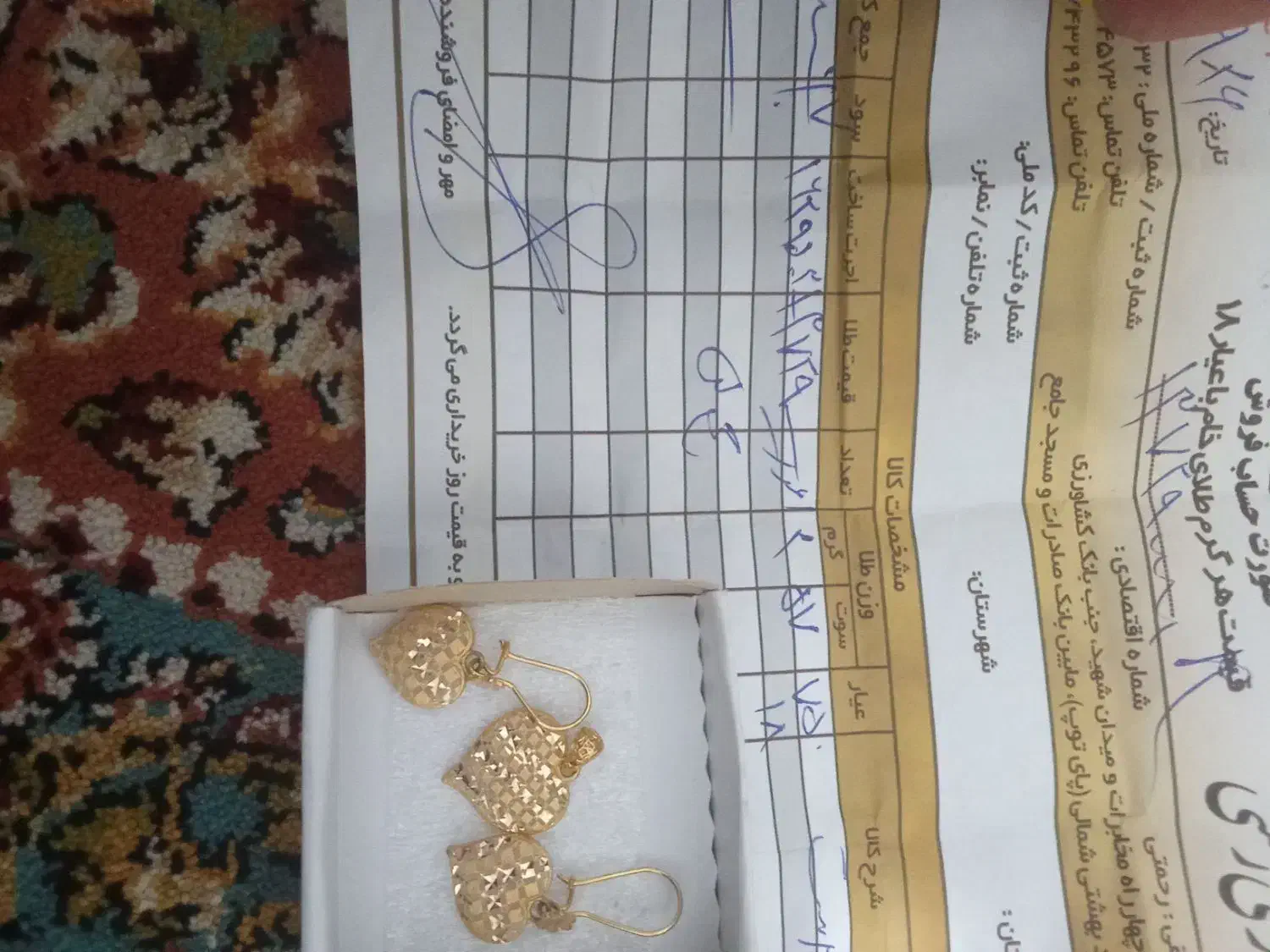 فروش طلای نیم ست|جواهرات|بجنورد, |دیوار