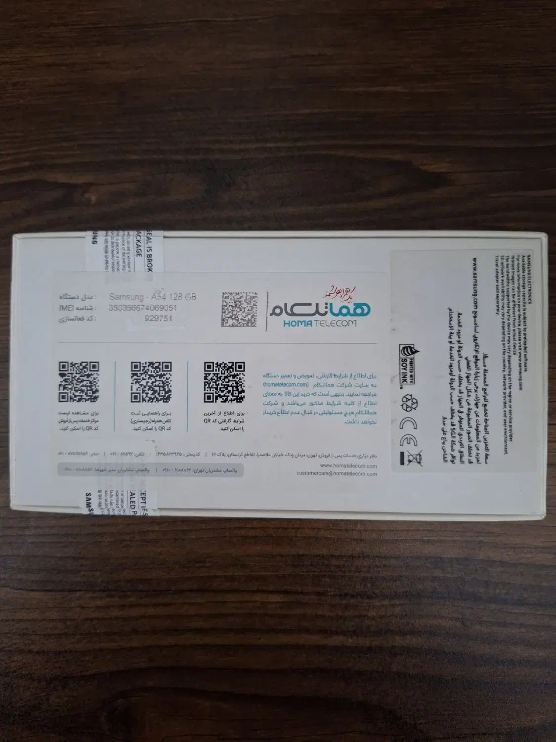 گوشی سامسونگ A54 5G 128G|موبایل|تهران, بریانک|دیوار