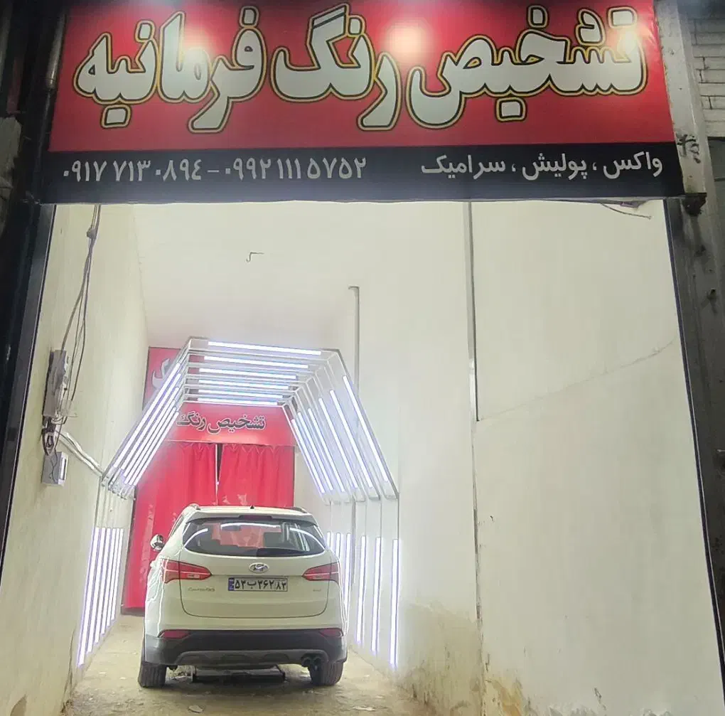 کارشناسی تشخیص رنگ|خدمات موتور و ماشین|شیراز, کاراندیش|دیوار