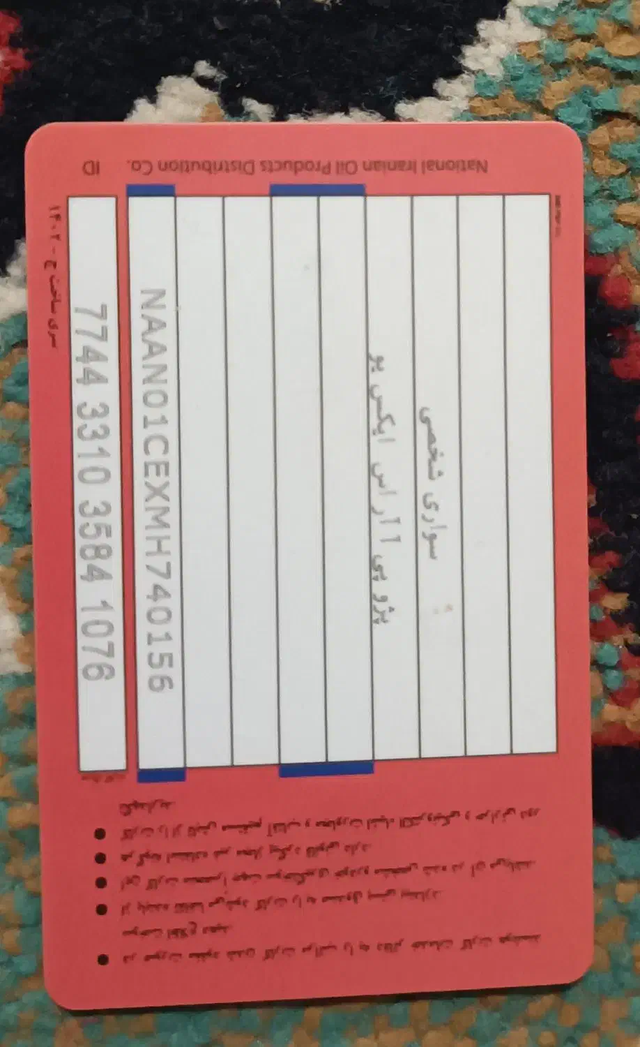 کارت ماشین پیدا شده|اشیا|رومشکان, |دیوار