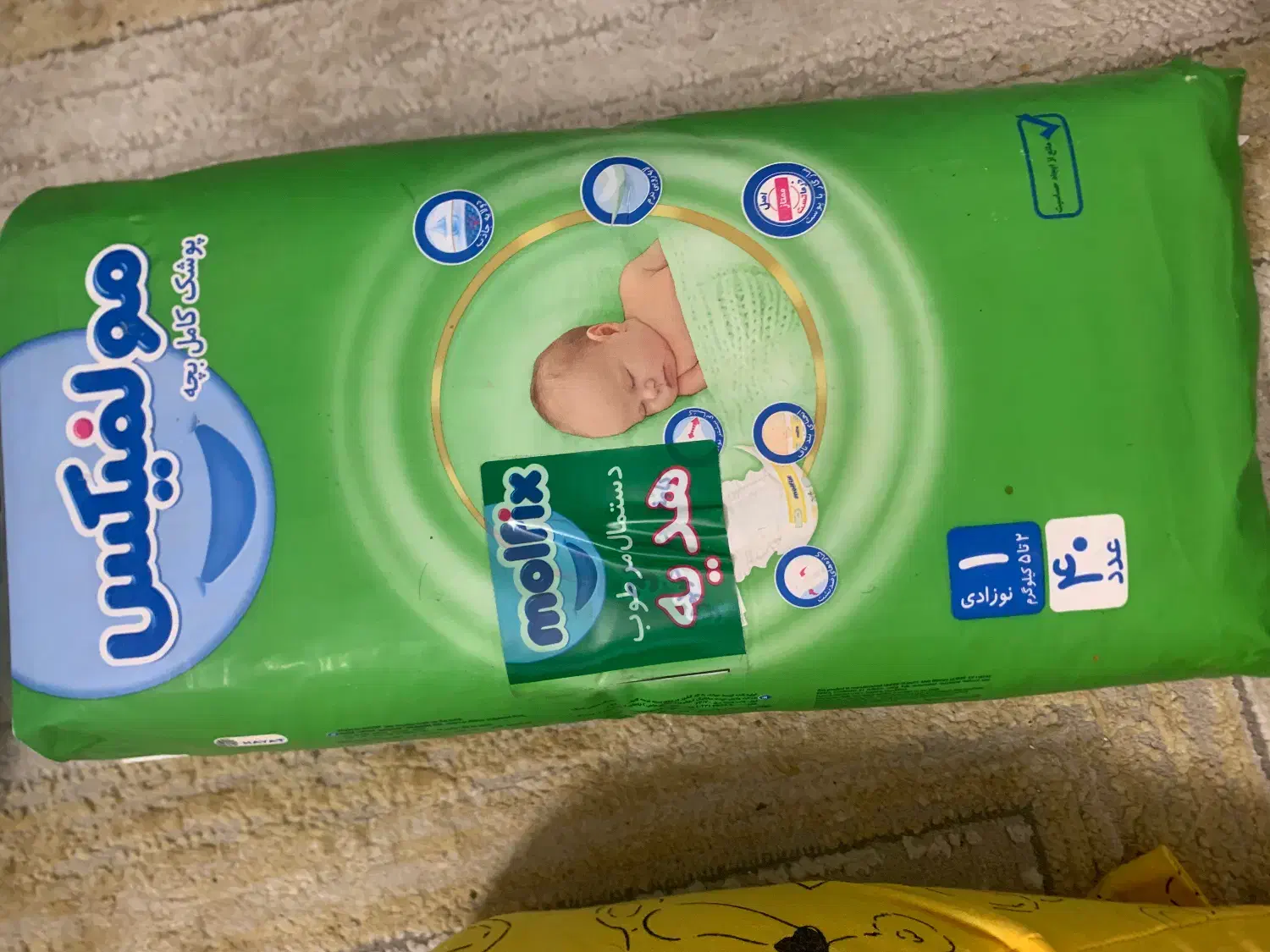 پوشک زیر قیمت|اسباب و اثاث بچه|مشهد, آبکوه|دیوار