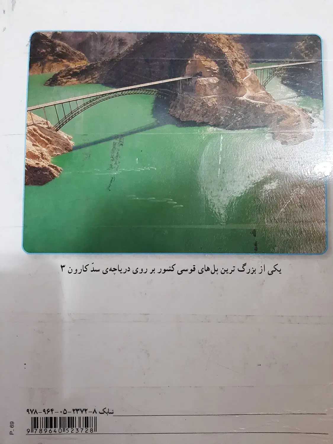 آموزش دروس ابتدایی به صورت خصوصی|خدمات آموزشی|فومن, |دیوار