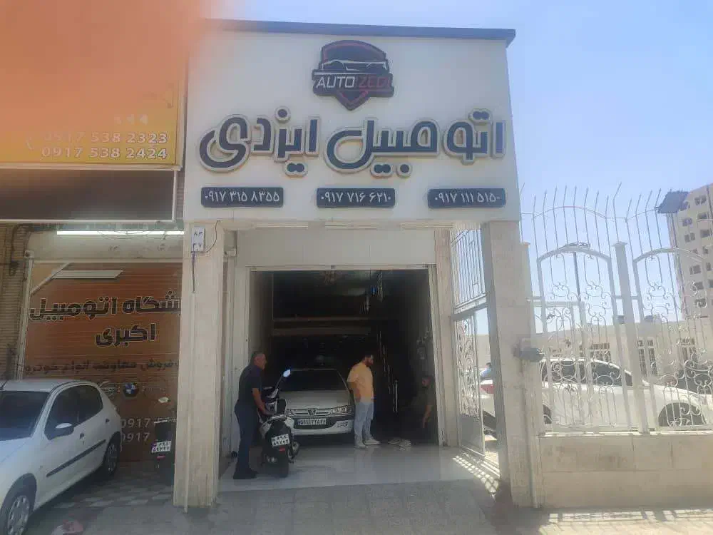 فروش نمایشگاه اتومبیل|فروش مغازه و غرفه|شیراز, انجیر|دیوار