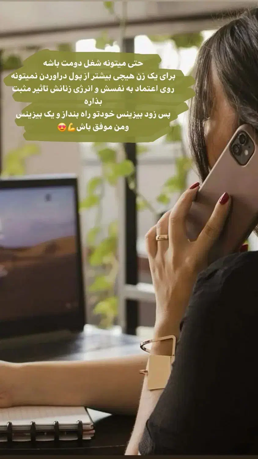 فعالیت بانوان به طور داوطلبانه در گوشی|فعالیت داوطلبانه|بندر ترکمن, |دیوار