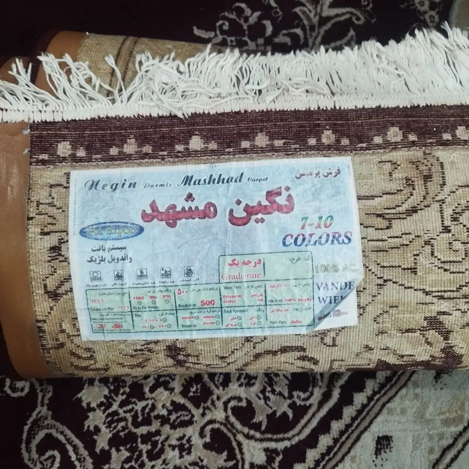 فرش6متری ماشینی نگین مشهد|فرش|رشت, خمیران زاهدان|دیوار