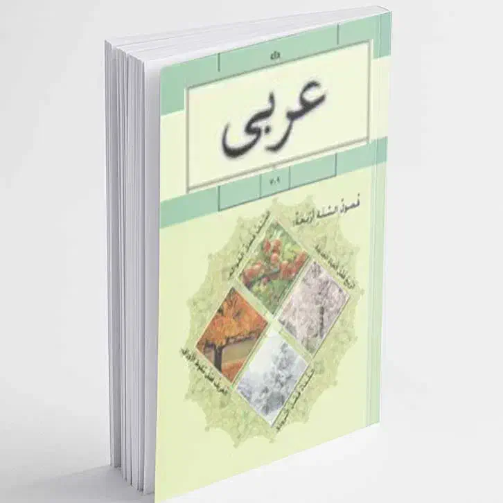 تدریس خصوصی درس عربی ،آموزش عربی متوسطه اول و دوم|خدمات آموزشی|رشت, آزادگان|دیوار