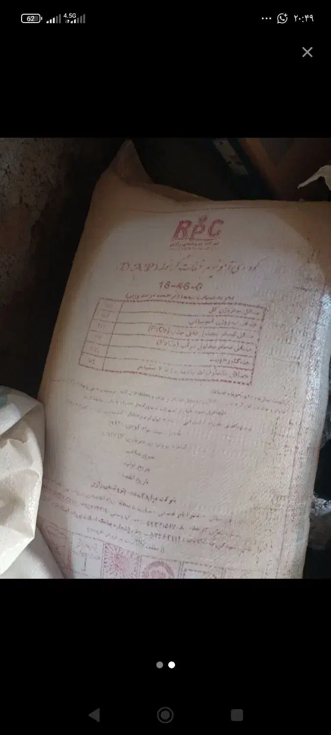 کود|خدمات باغبانی و درختکاری|یاسوج, |دیوار