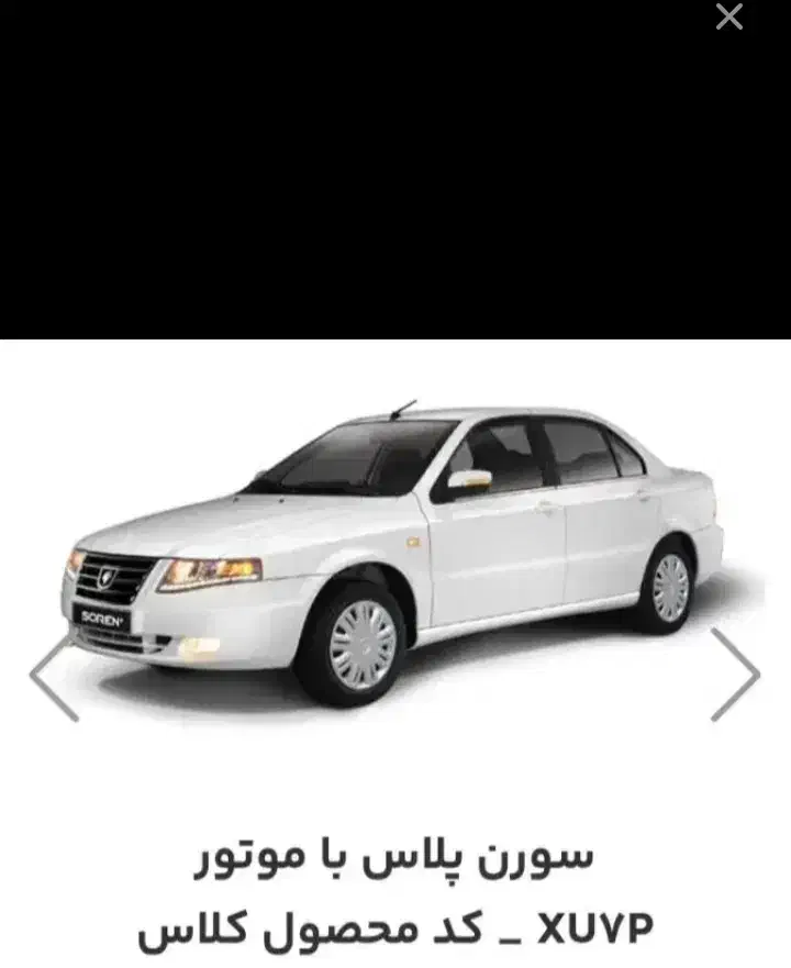 حواله سورن پلاس|خودرو سواری و وانت|سیسخت, |دیوار