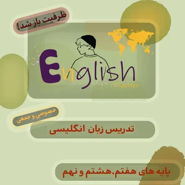 تدریس زبان نوبت اول|خدمات آموزشی|جهرم, |دیوار