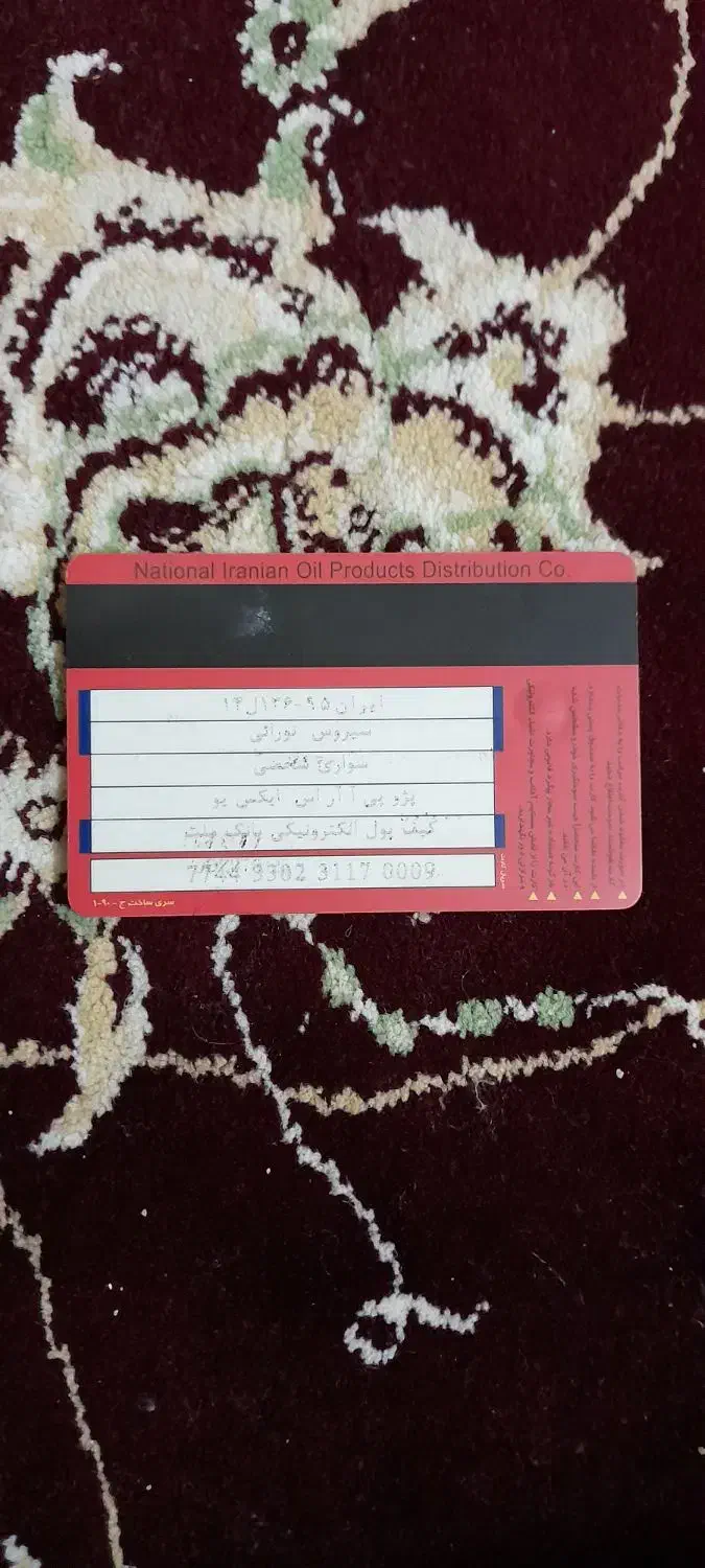 کارت سوخت|اشیا|زابل, |دیوار