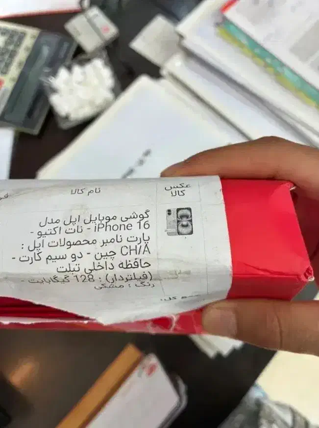 آیفون ۱۶|موبایل|تهران, خانی‌آباد|دیوار