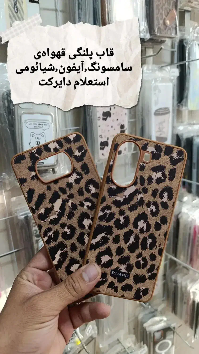 قاب موبایل|لوازم جانبی موبایل و تبلت|ایوان, |دیوار