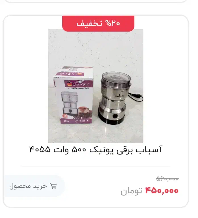 اسپرسوساز، آسیاب قهوه، چایساز و زودپز قیمت عمده|سایر لوازم برقی|شیراز, مبعث|دیوار