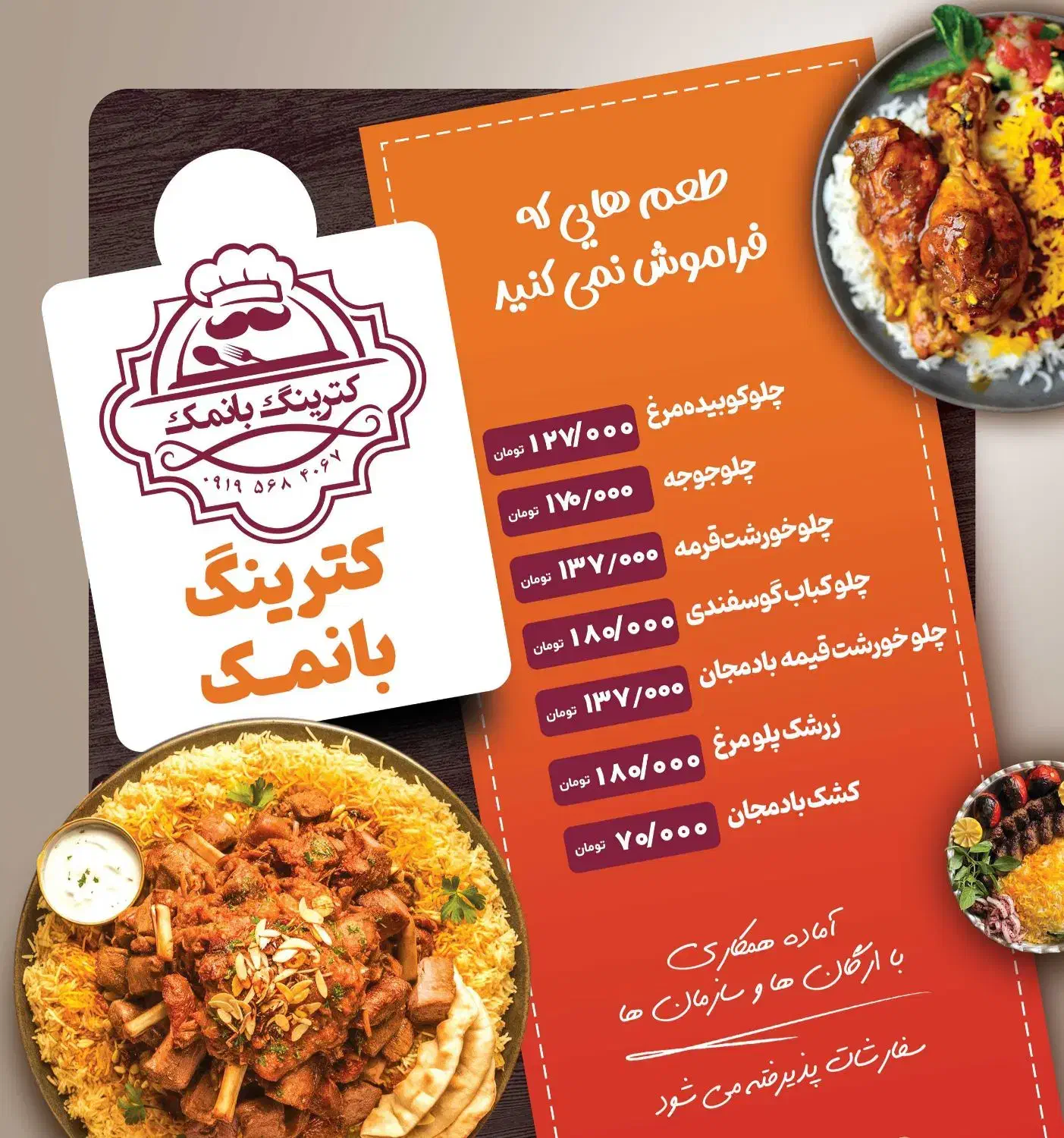 کترینگ بانمک|خدمات پذیرایی، مراسم|قم, پردیسان|دیوار