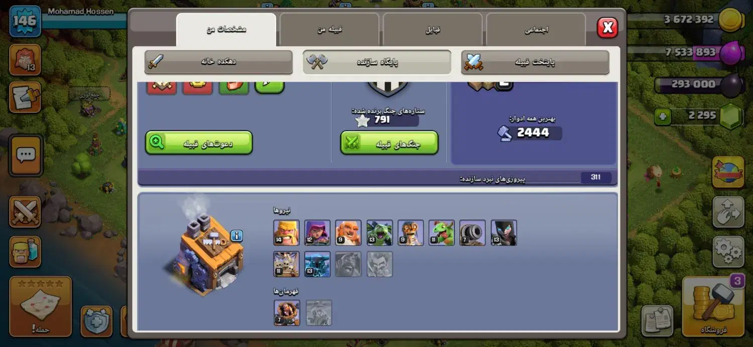 اکانت کلش|کنسول، بازی ویدئویی و آنلاین|اسکو, |دیوار