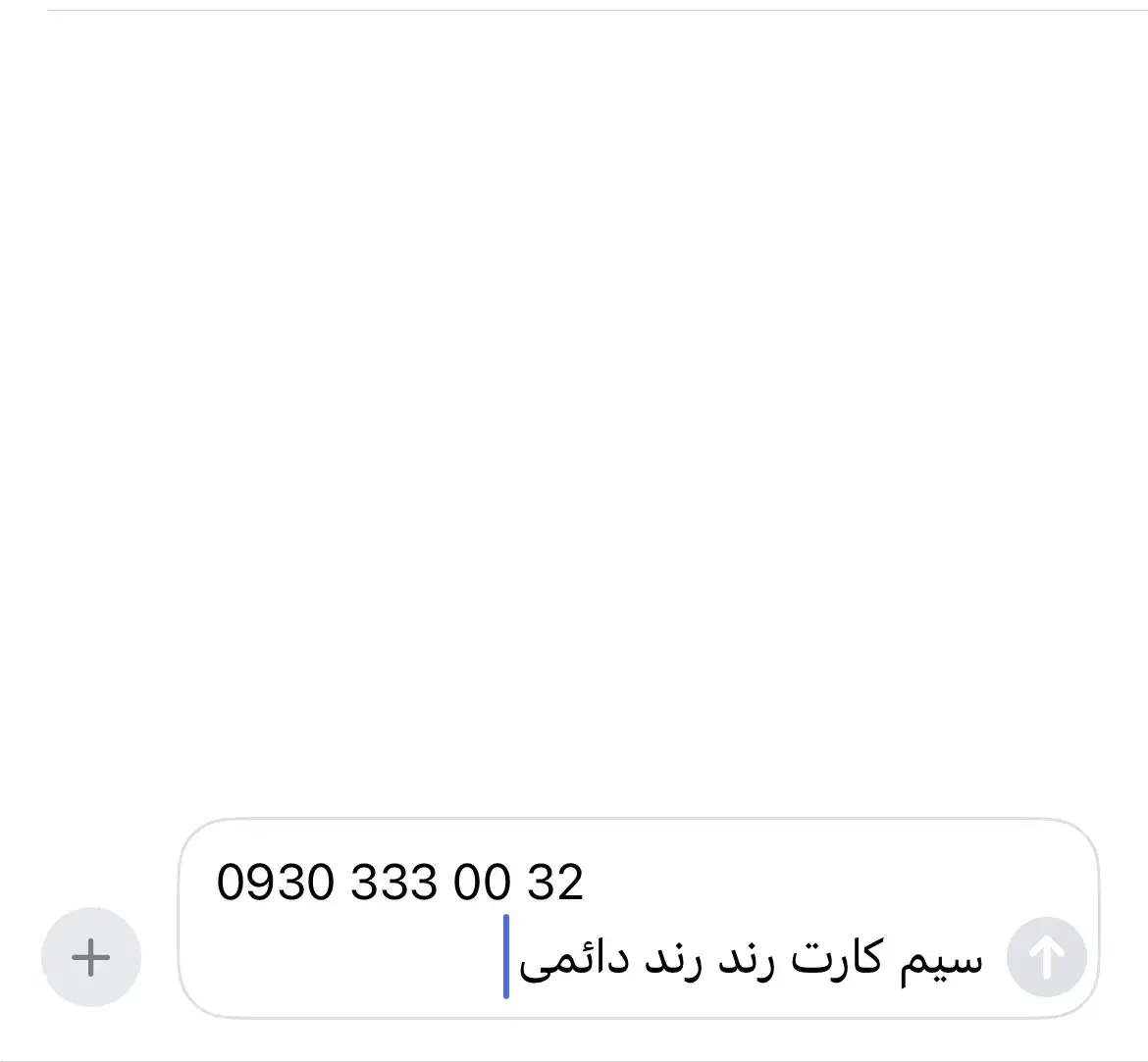 سیم کارت خیلی رند 09303330032|سیم‌کارت|قم, پردیسان|دیوار