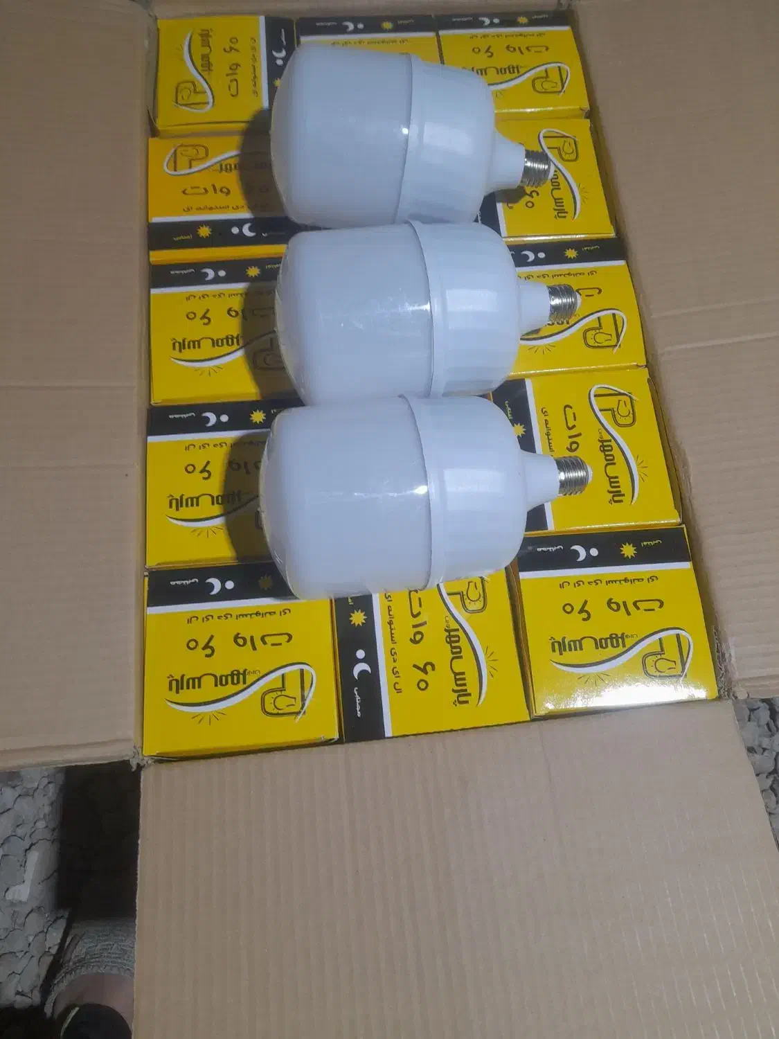 فروش لامپ ۵۰وات پارس|لامپ و چراغ|یاسوج, |دیوار