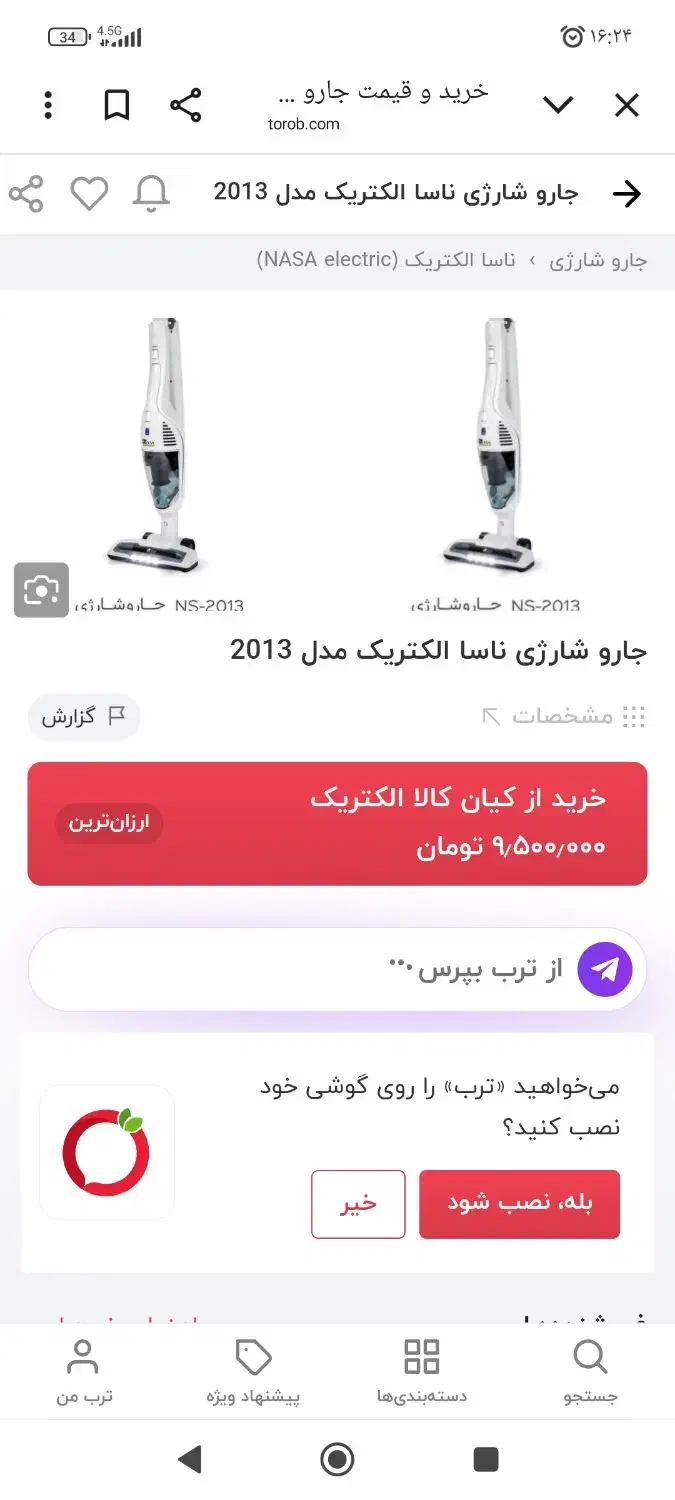 جارو شارژی|جاروبرقی، جارو شارژی، بخارشو|کرمانشاه, |دیوار