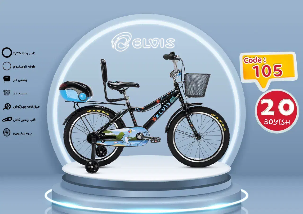 اولین دوچرخه، بهترین انتخاب|دوچرخه، اسکیت، اسکوتر|قم, هنرستان|دیوار