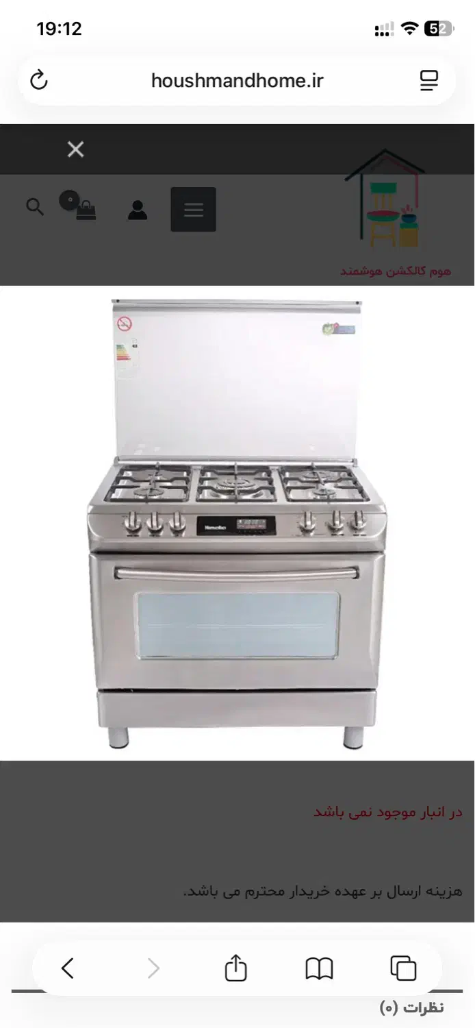 گاز ۵ شعله فردار مارک تاکنو در حد نو|اجاق گاز و لوازم برقی پخت‌وپز|تهران, امیریه|دیوار