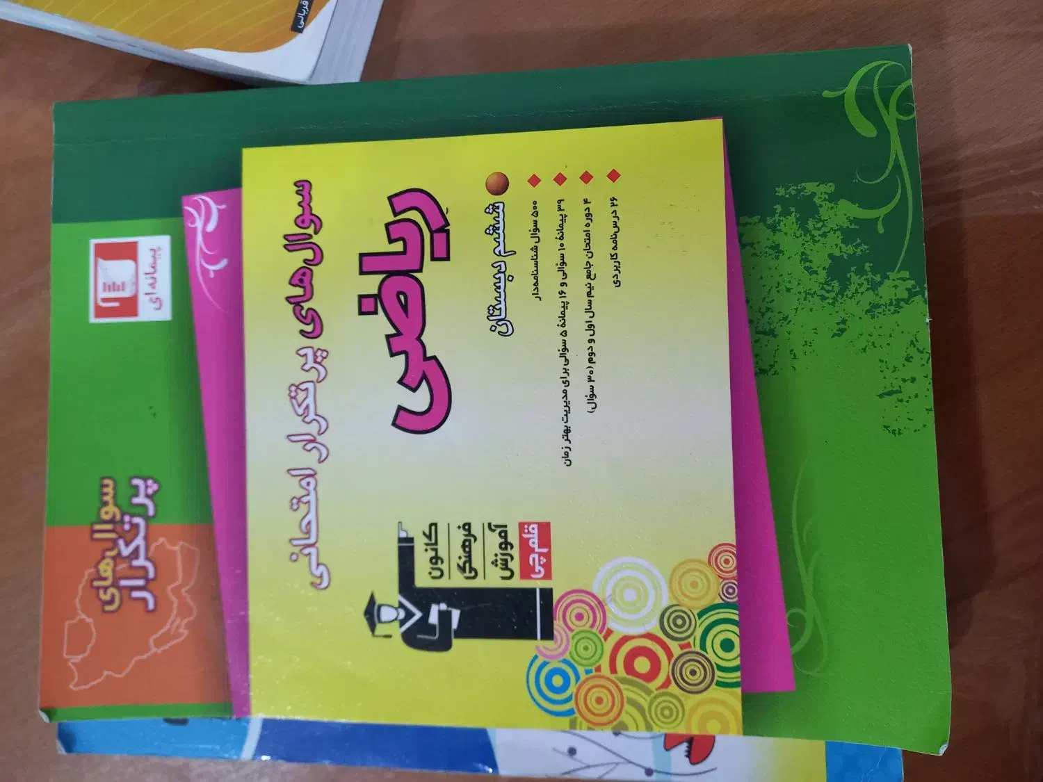 ریاضی ششم دبستان|کتاب و مجله آموزشی|ملایر, |دیوار