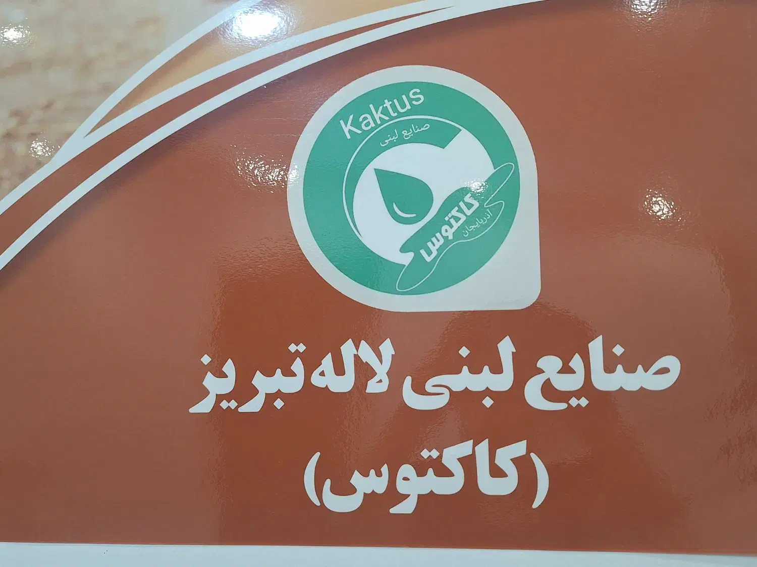 آشپز|استخدام خدمات فروشگاه و رستوران|تبریز, |دیوار