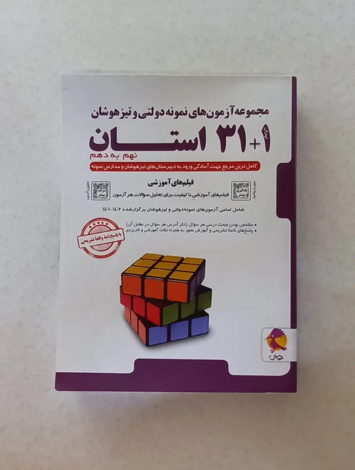 کتابهای کمک آموزشی|لوازم التحریر|میانه, |دیوار