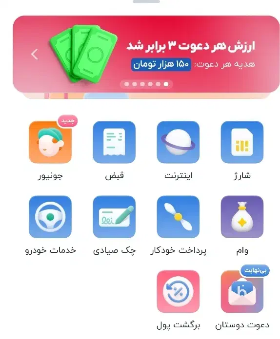 کد ۱۵۰ تومنی بلو بانک|کارت هدیه و تخفیف|تهران, جنت‌آباد مرکزی|دیوار