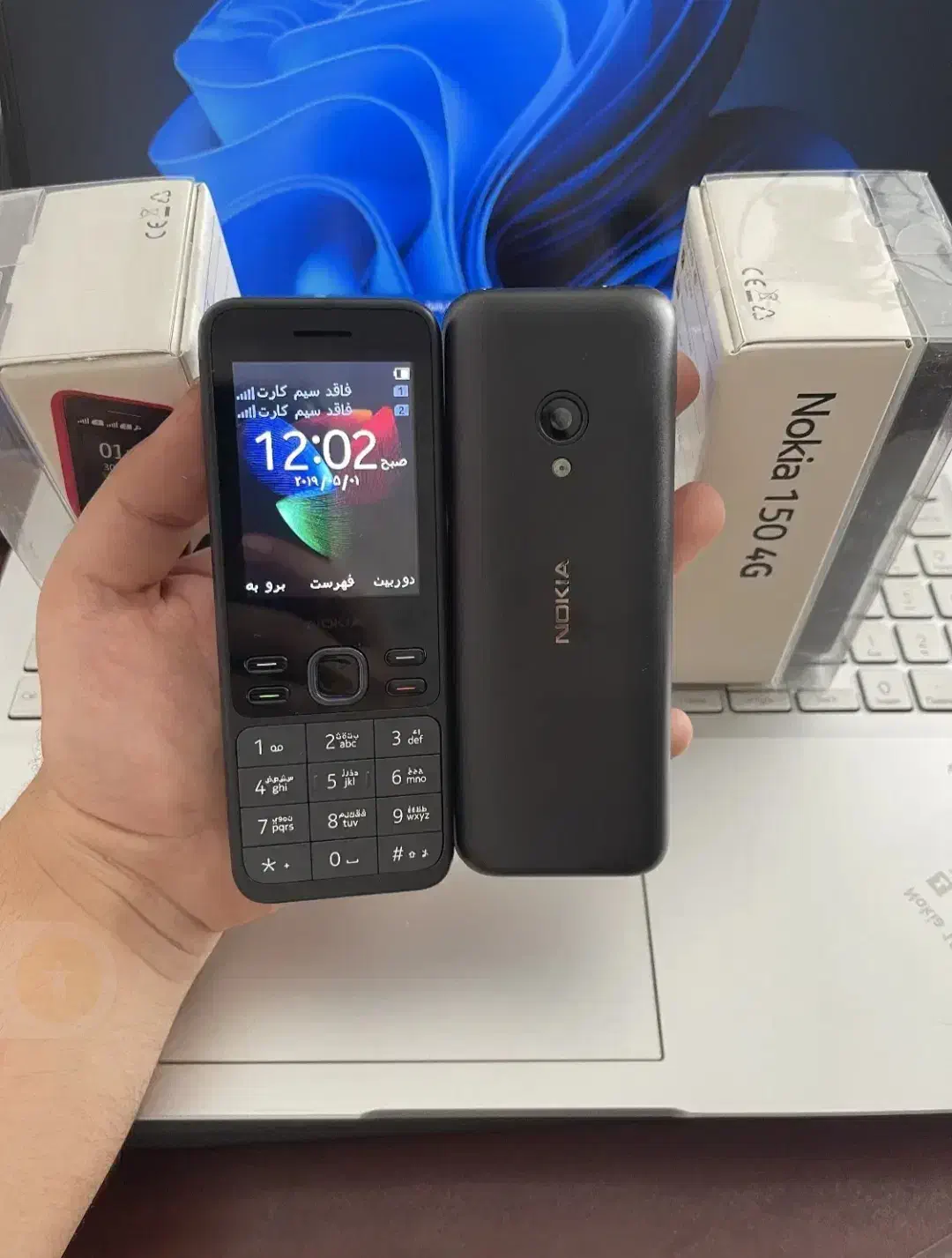 گوشی نوکیا ۱۵۰ 4G اقساطی|موبایل|قم, نیروگاه|دیوار