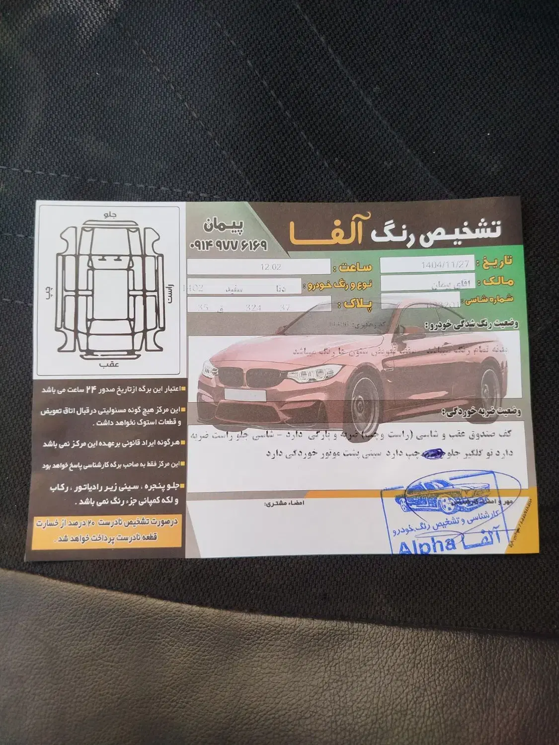 دنا 402|خودرو سواری و وانت|سلماس, |دیوار