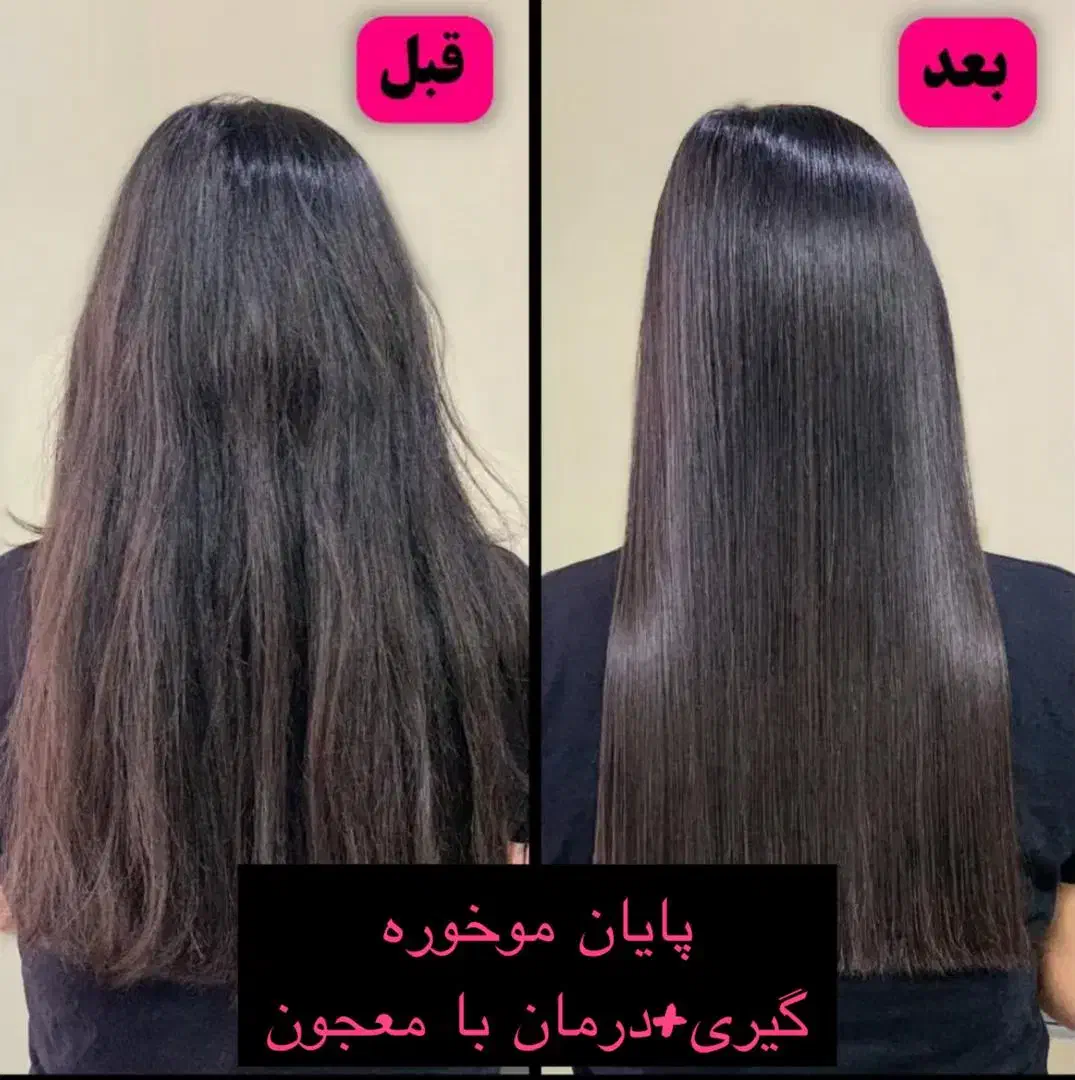 موخوره گیری و تراپی مو شگفتانه|خدمات آرایشگری و زیبایی|اصفهان, مهدی آباد|دیوار