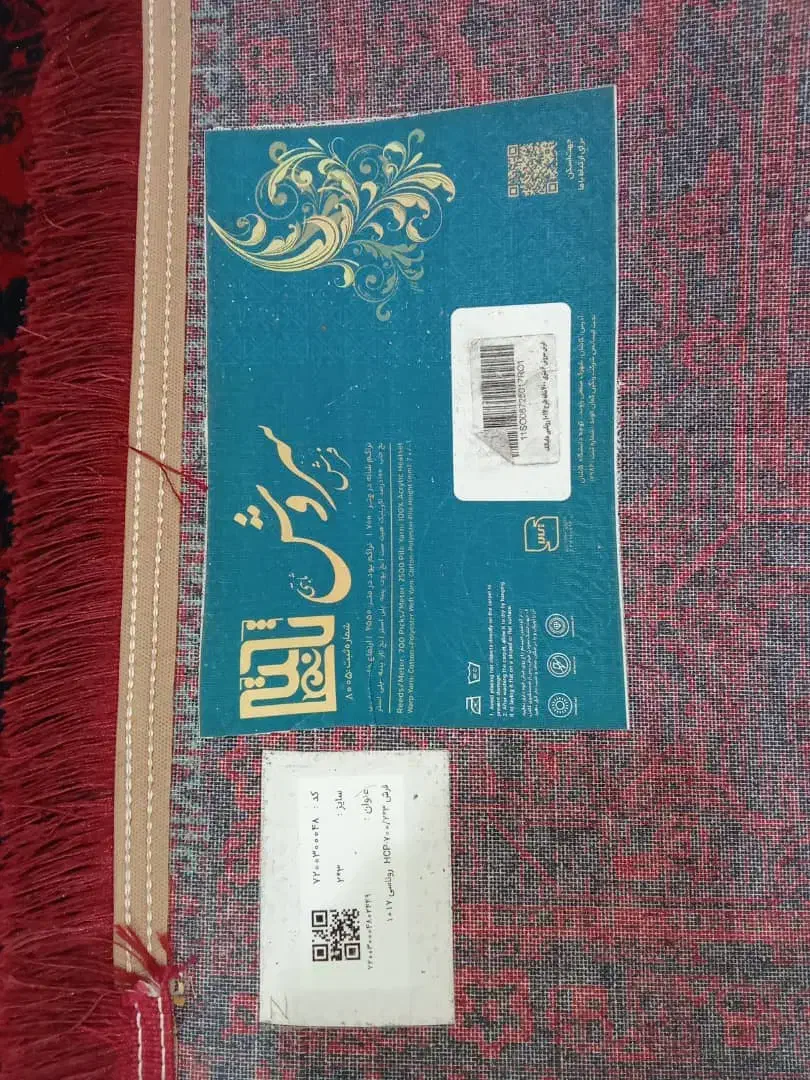 جفت فرش ۷۰۰ شانه‌..شیش متری|فرش|شیراز, شهرک امیر کبیر|دیوار