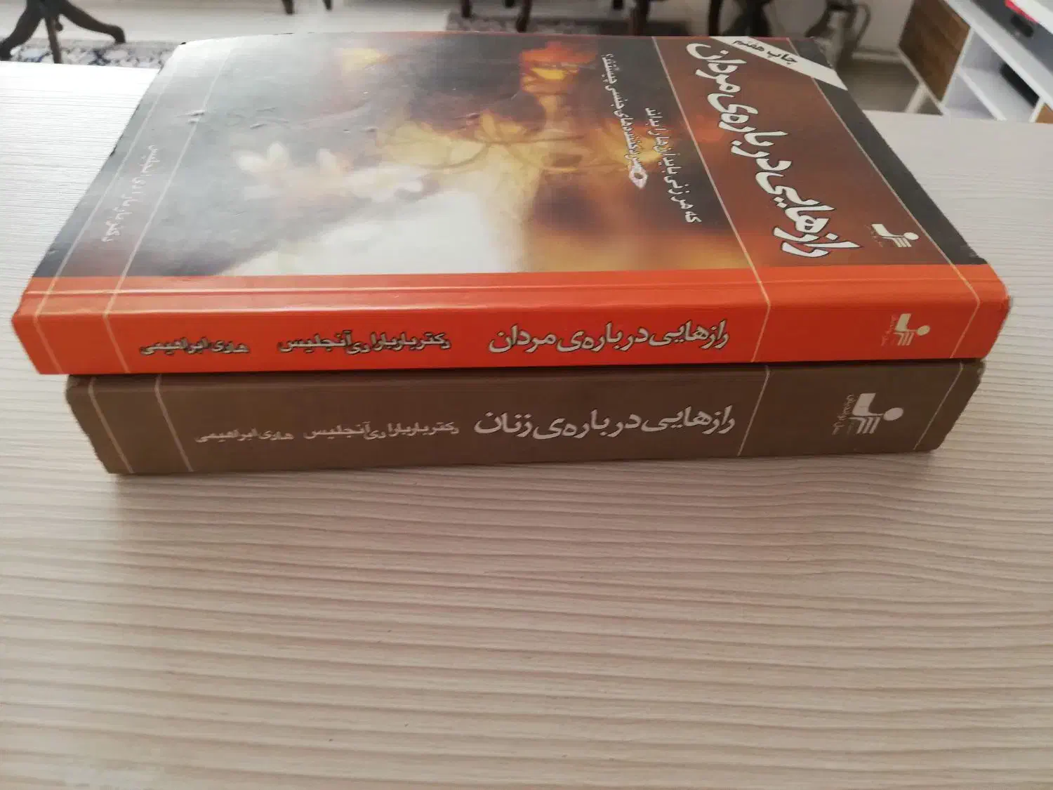 کتاب رازهایی درباره مردان و زنان|کتاب و مجله آموزشی|کرج, دولت‌آباد|دیوار