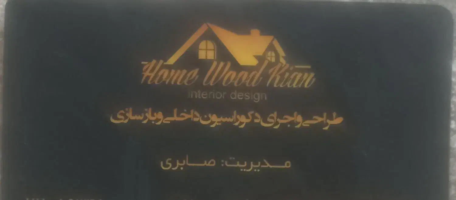 کابینت سازی|مصالح و تجهیزات ساختمان|پردیس, شهرک صنعتی خرمدشت فاز ۷|دیوار