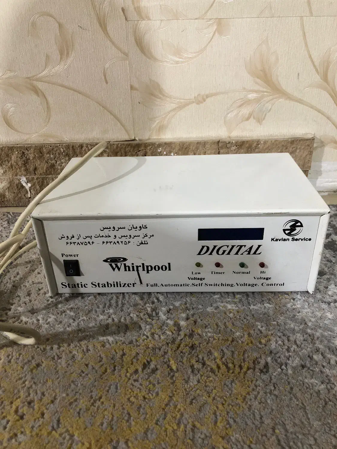 استابلایزر|ماشین‌آلات صنعتی|شهریار, شهرک شاهد|دیوار