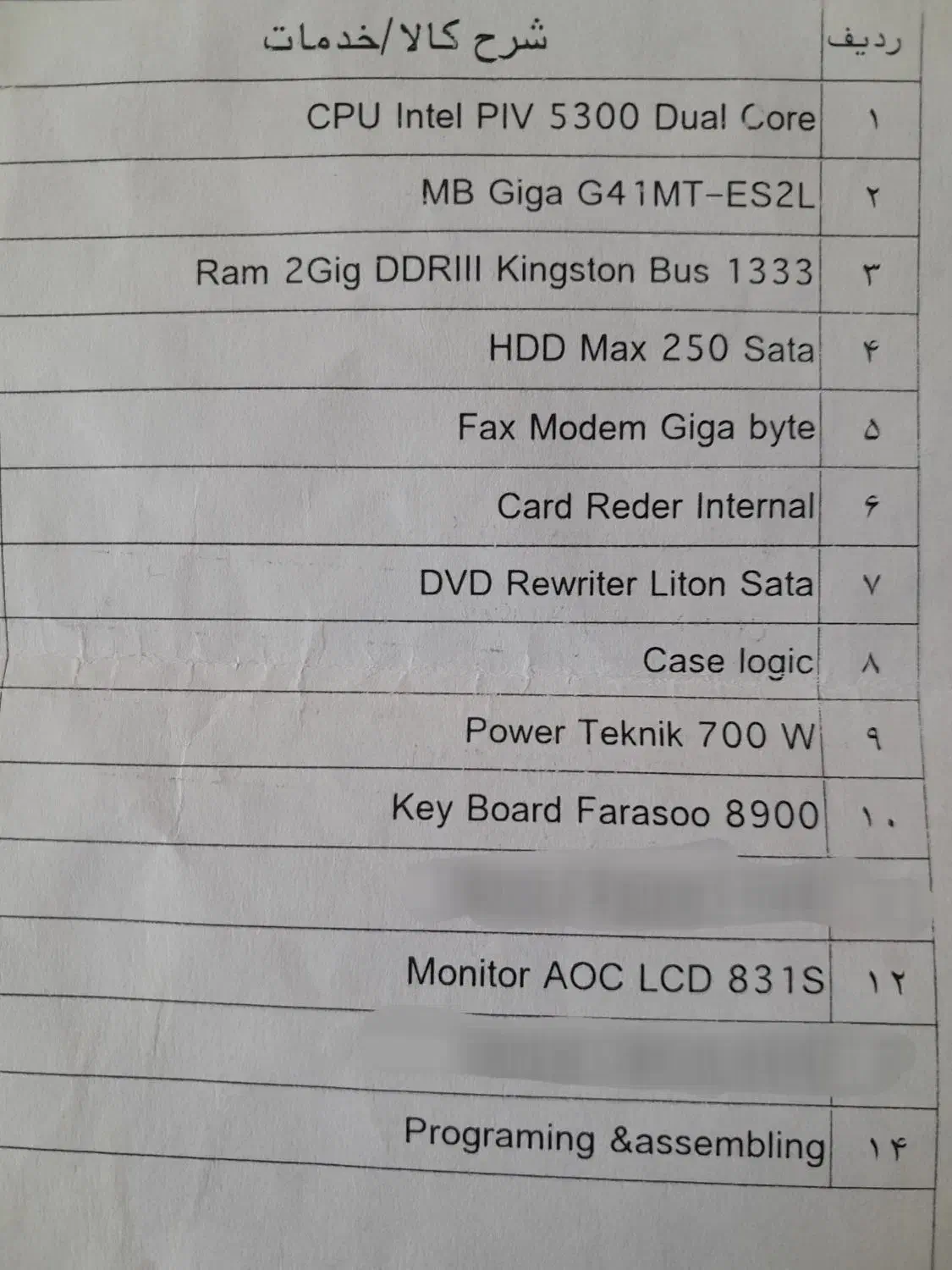 کامپیوتر با تمام وسایل|رایانه رومیزی|ری, علایین|دیوار