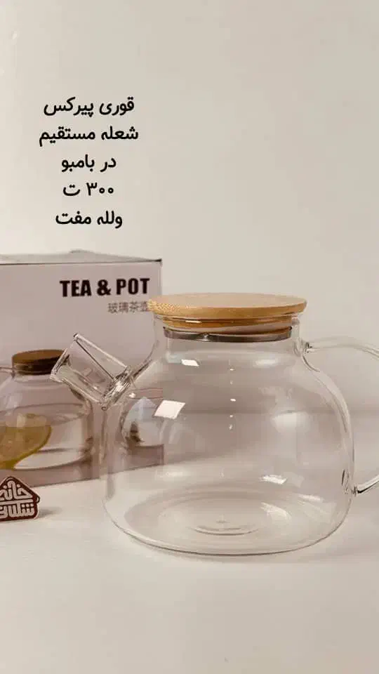 قوری شعله مستقیم|قوری، کتری، قهوه‌ساز دستی|خرم‌آباد, |دیوار