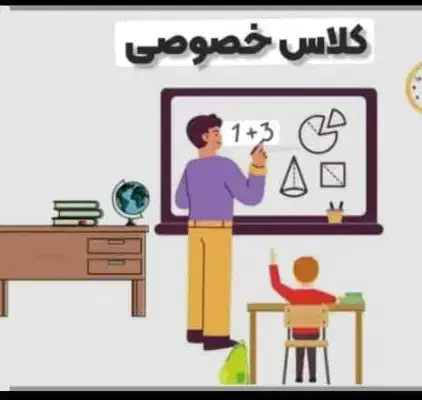 تدریس خصوصی ریاضی برای امتحانات ترم|خدمات آموزشی|سراب, |دیوار