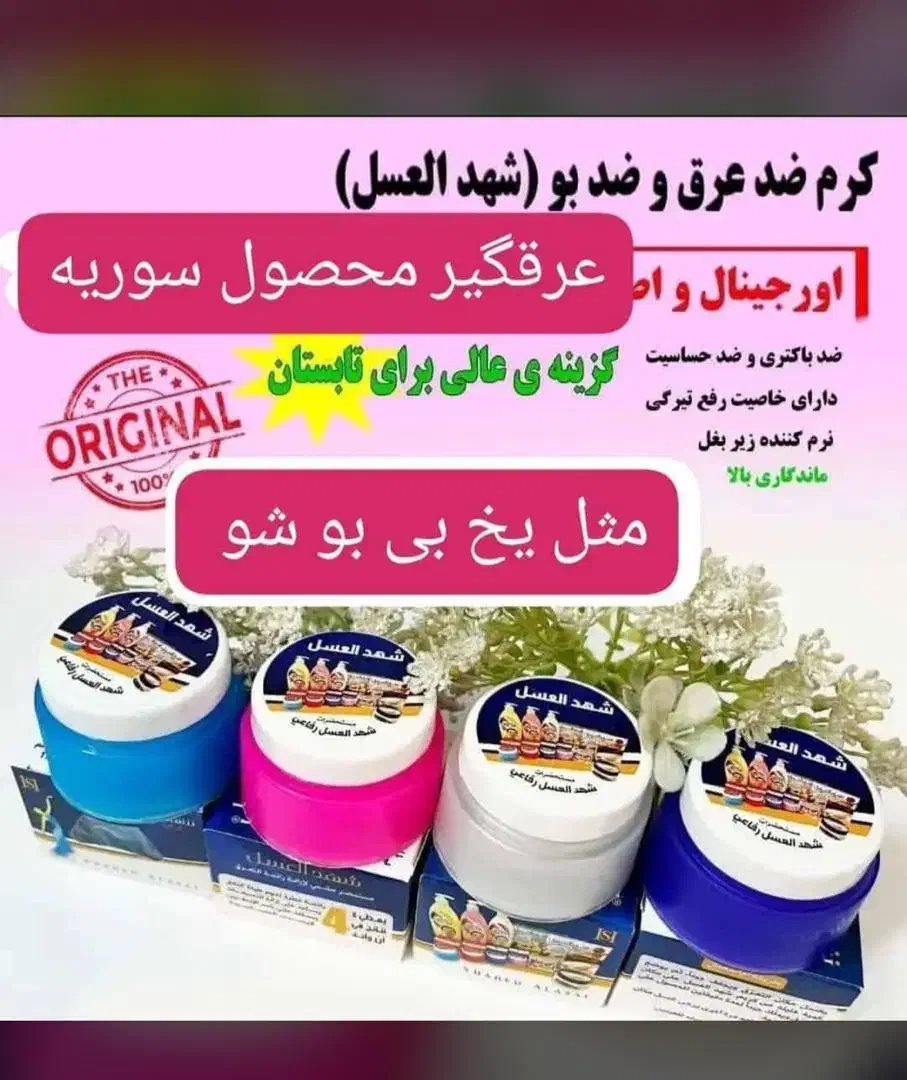 پودر شپش تضمینی|حراج|دهدشت, |دیوار