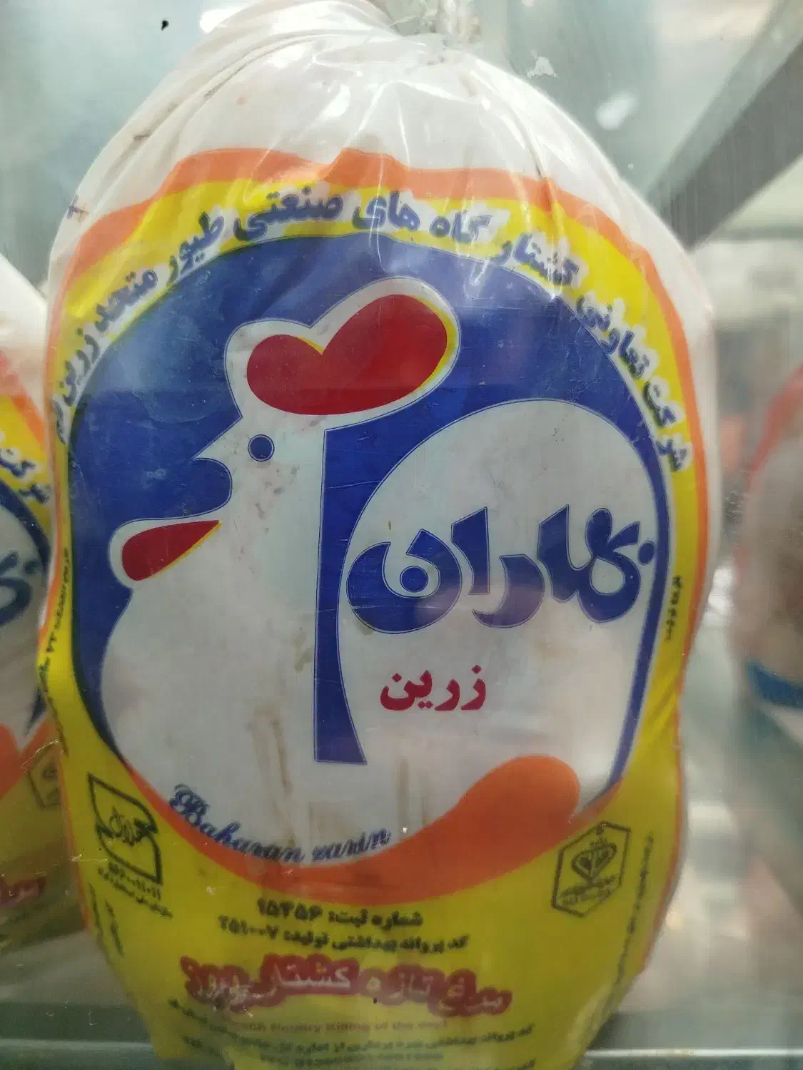 مرغ و بوقلمون پیک رایگان|خوردنی و آشامیدنی|قم, بنیاد|دیوار