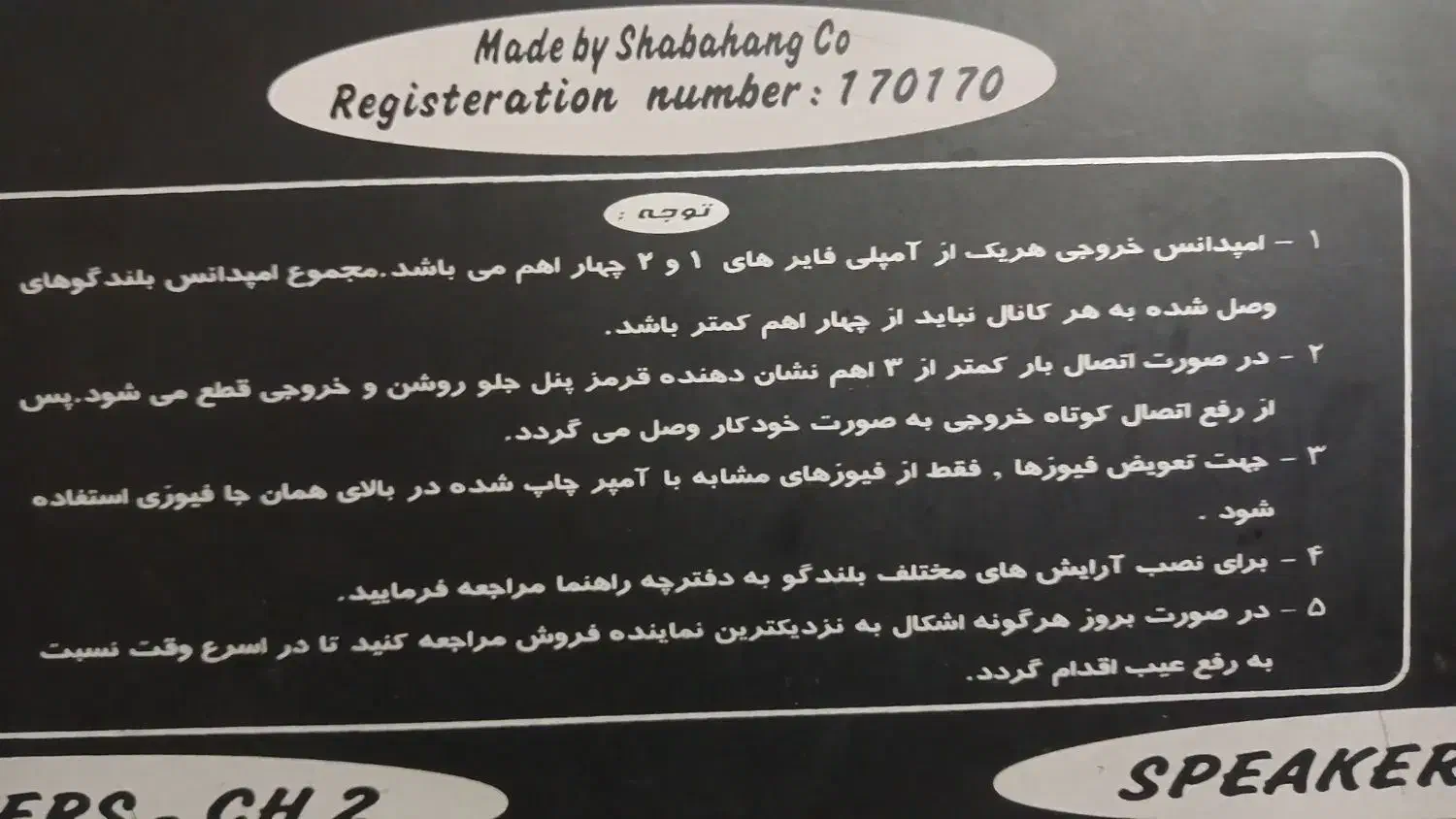 اکو آمپر فایر ترانسی درحال کار|سیستم صوتی خانگی|بندرعباس, |دیوار